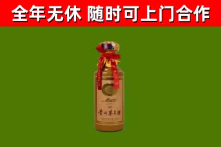 驿城区烟酒回收30年茅台酒.jpg