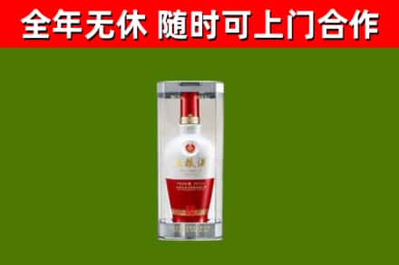 驿城区烟酒回收五粮液酒.jpg