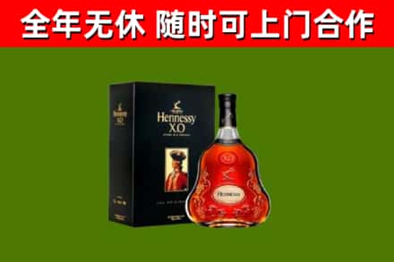 驿城区烟酒回收轩尼诗XO.jpg
