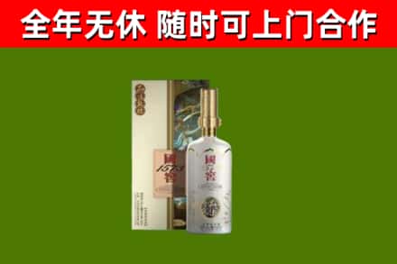 驿城区烟酒回收国窖1573.jpg