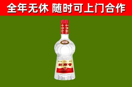 驿城区回收剑南春