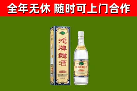 驿城区烟酒回收80沱牌曲酒2.jpg
