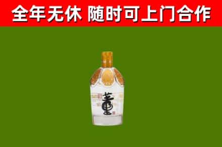 驿城区烟酒回收董酒.jpg