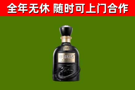 驿城区烟酒回收古20酒.jpg