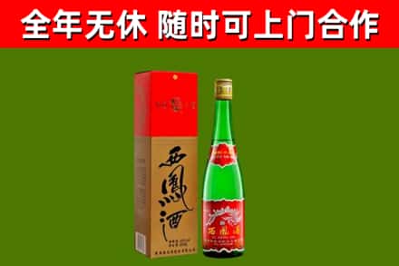 驿城区回收西凤酒