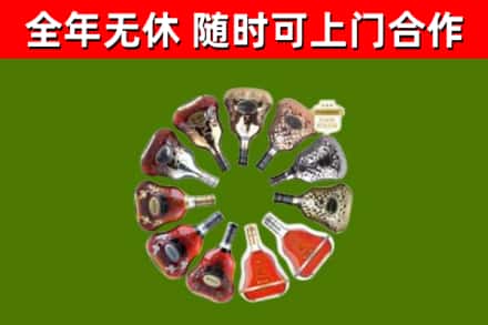 驿城区烟酒回收XO洋酒.jpg
